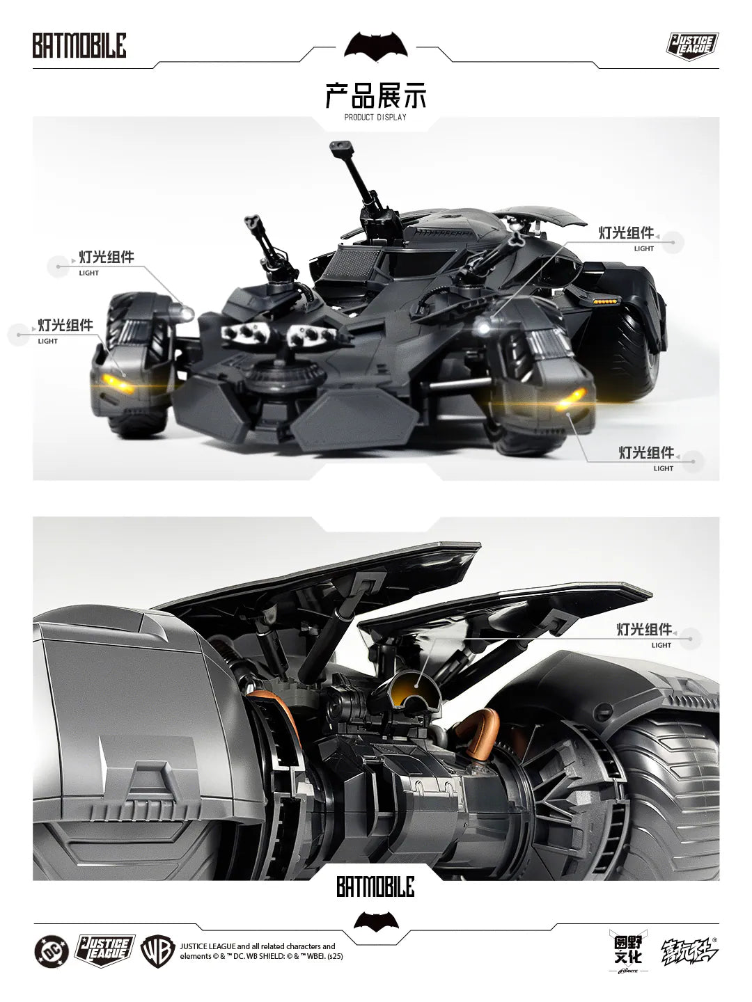 Batmobile Batman v Superman & Justice League (LPZZ)