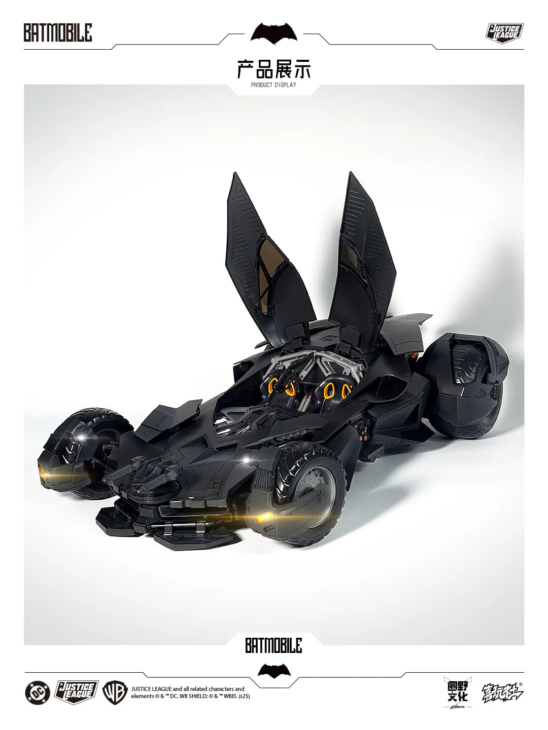Batmobile Batman v Superman & Justice League (LPZZ)