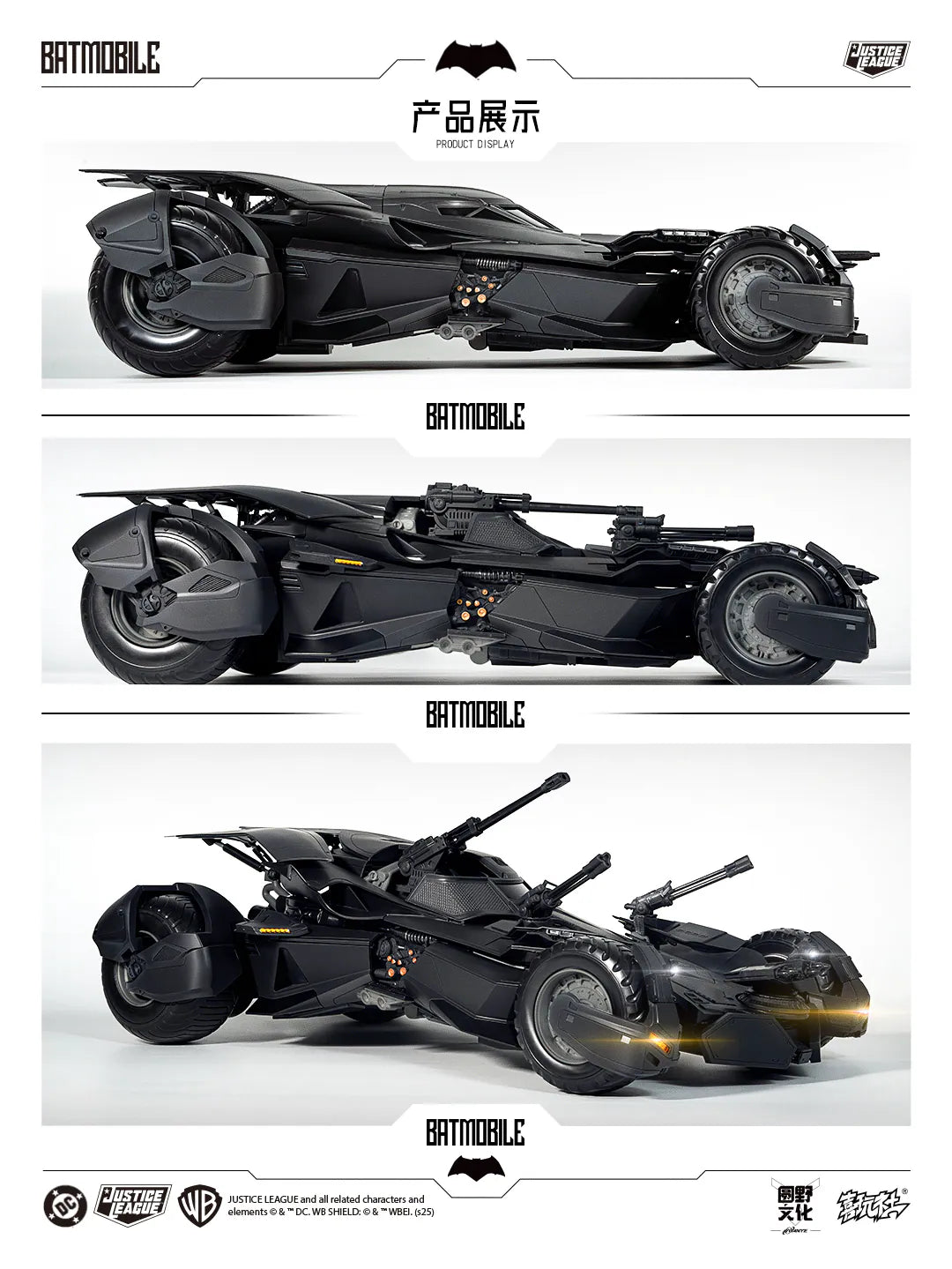 Batmobile Batman v Superman & Justice League (LPZZ)