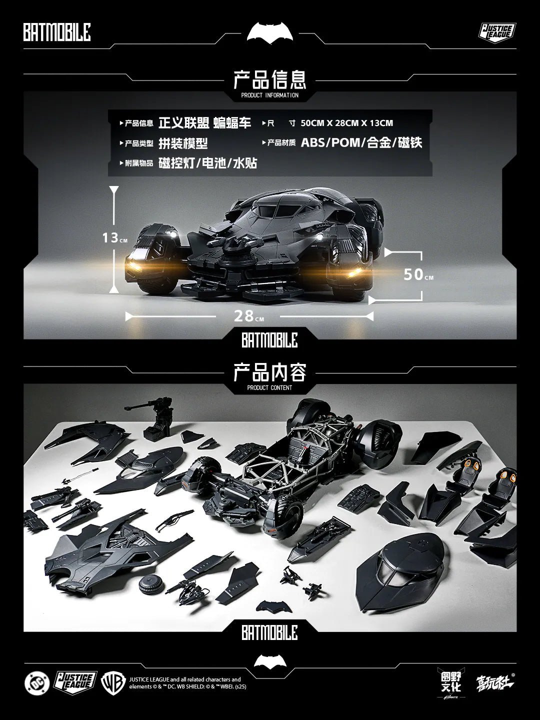 Batmobile Batman v Superman & Justice League (LPZZ)